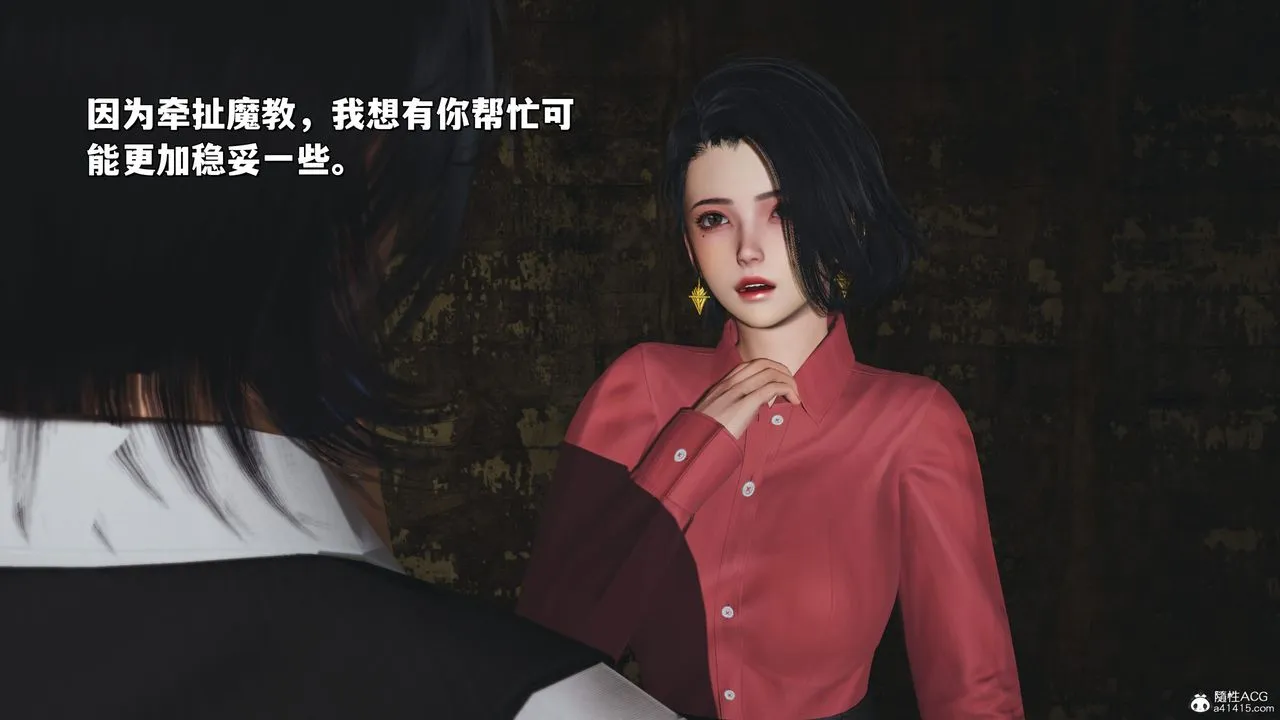 [3D]我成瞭大反派_第二季 - 第30話 - page 37