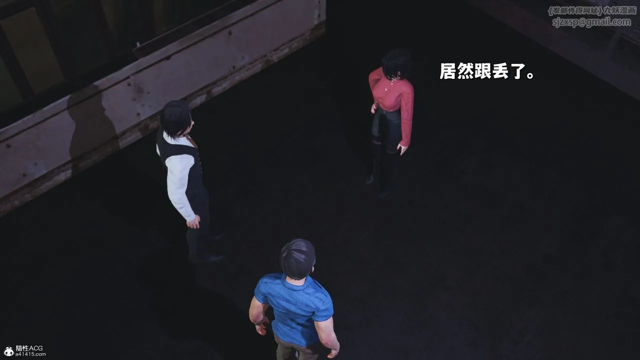 [3D]我成瞭大反派_第二季 - 第30話 - page 59