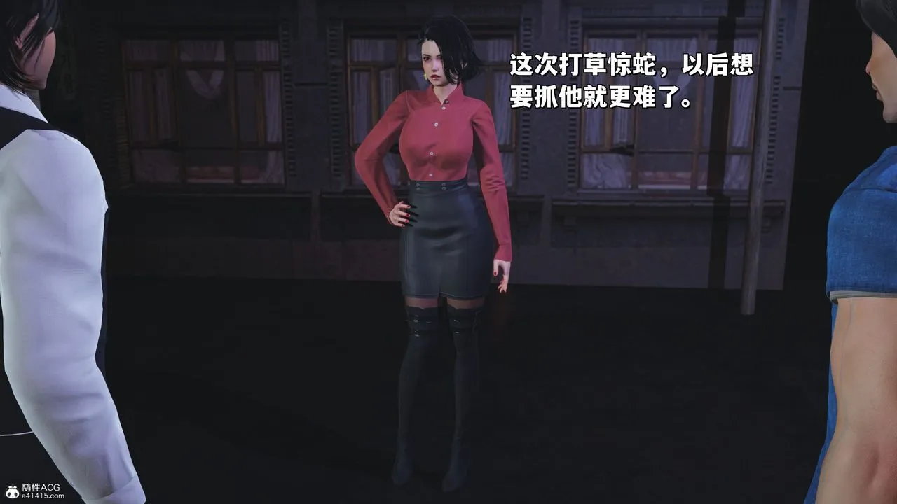 [3D]我成瞭大反派_第二季 - 第30話 - page 60