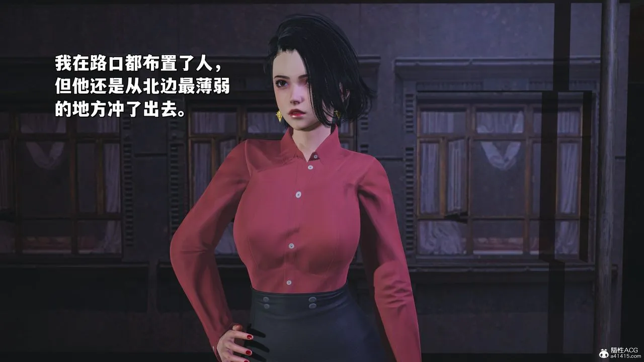 [3D]我成瞭大反派_第二季 - 第30話 - page 61
