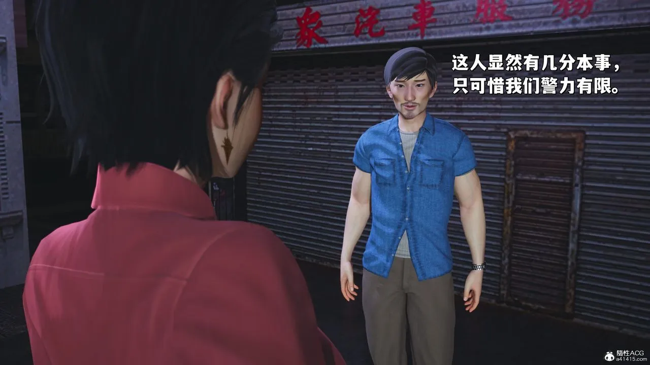[3D]我成瞭大反派_第二季 - 第30話 - page 62