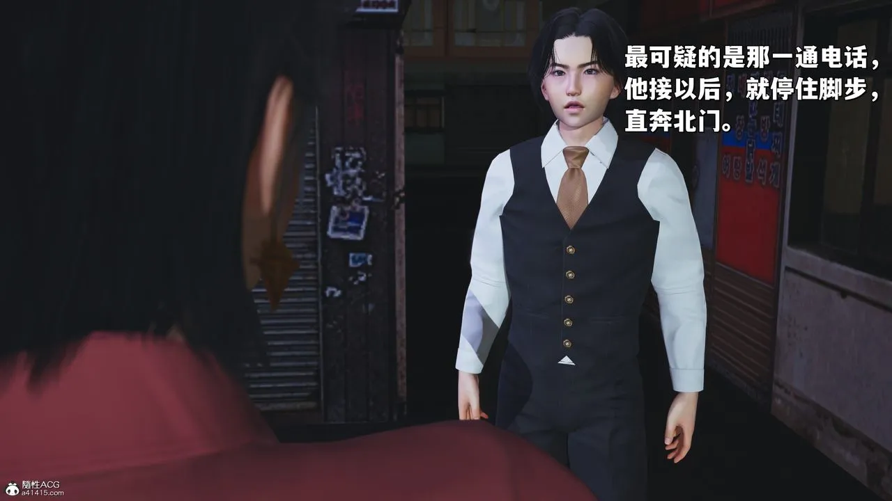 [3D]我成瞭大反派_第二季 - 第30話 - page 63