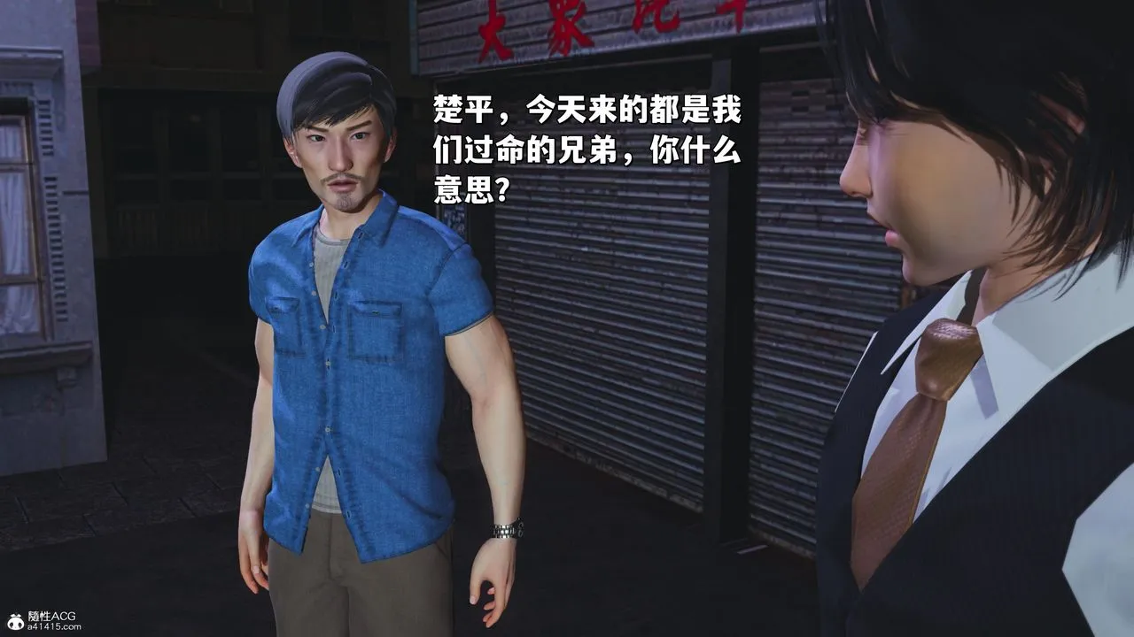 [3D]我成瞭大反派_第二季 - 第30話 - page 65