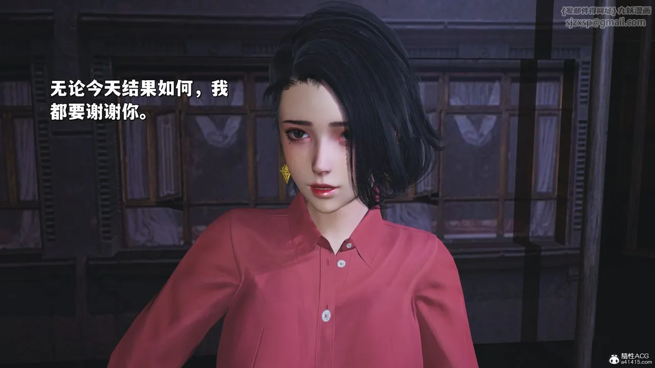 [3D]我成瞭大反派_第二季 - 第30話 - page 69