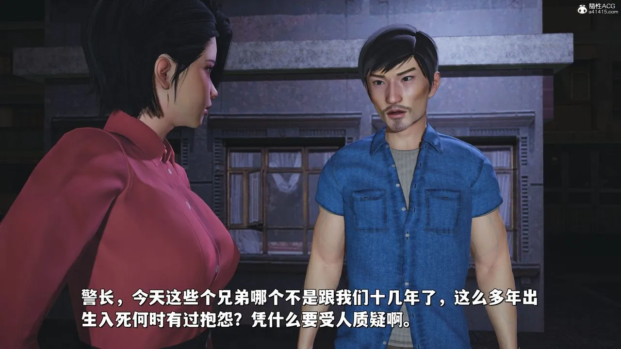 [3D]我成瞭大反派_第二季 - 第30話 - page 75