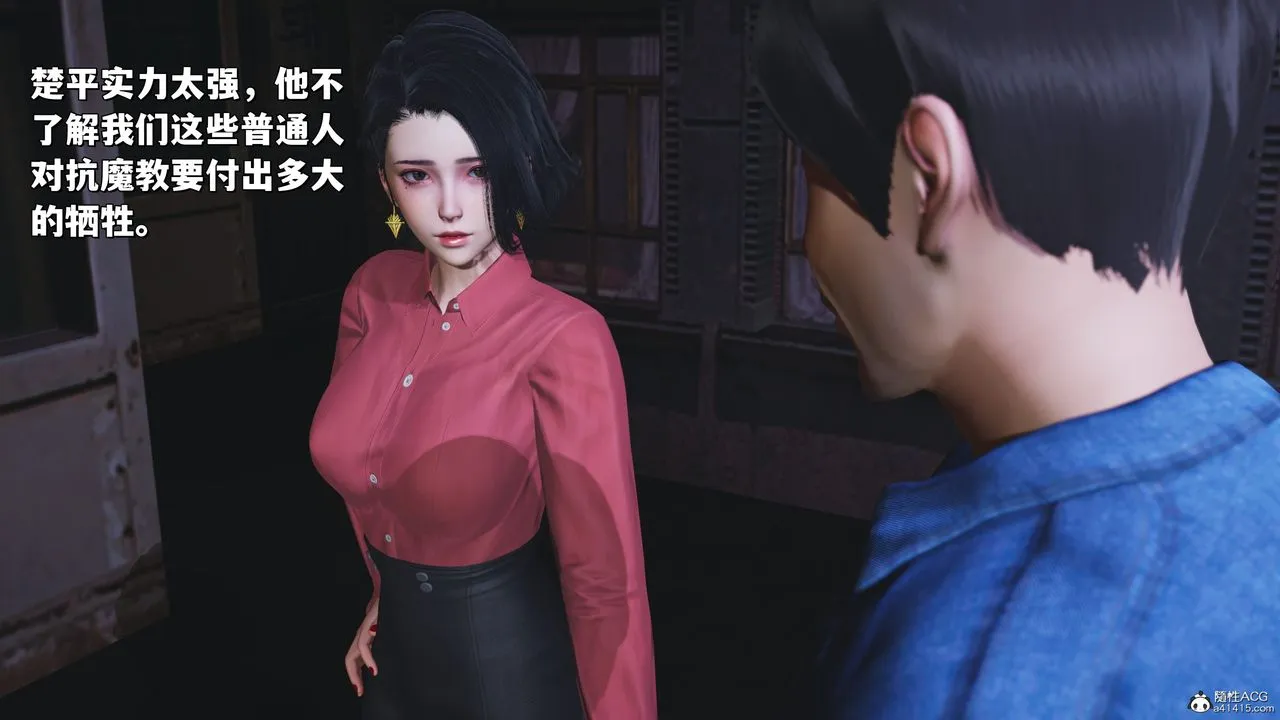 [3D]我成瞭大反派_第二季 - 第30話 - page 76