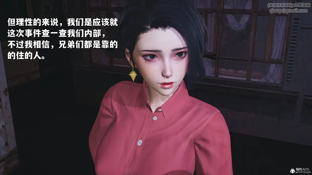 [3D]我成瞭大反派_第二季 - 第30話 - page 77
