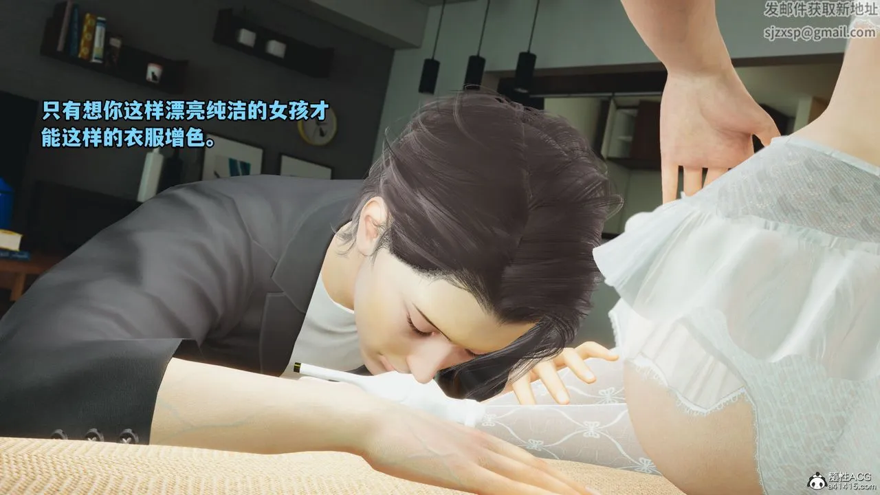 [3D]我成瞭大反派_第二季 - 第11話 - page 1