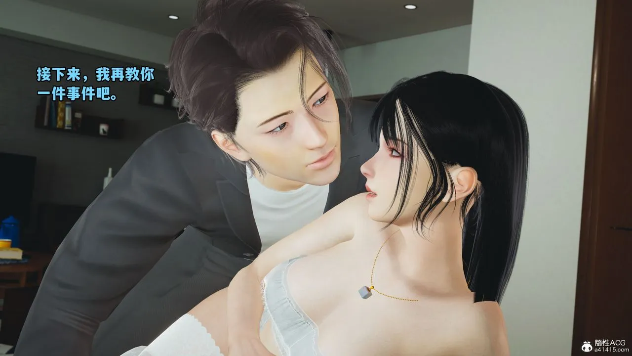 [3D]我成瞭大反派_第二季 - 第11話 - page 9