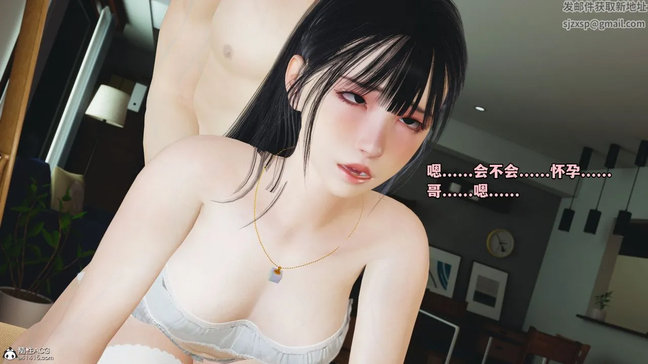 [3D]我成瞭大反派_第二季 - 第11話 - page 21