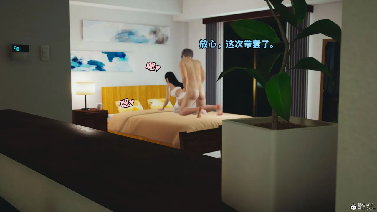 [3D]我成瞭大反派_第二季 - 第11話 - page 22