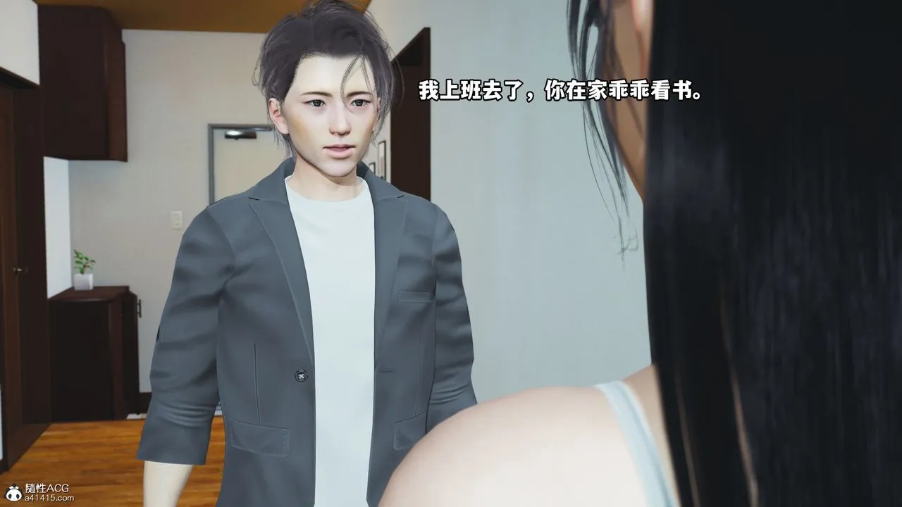 [3D]我成瞭大反派_第二季 - 第11話 - page 24