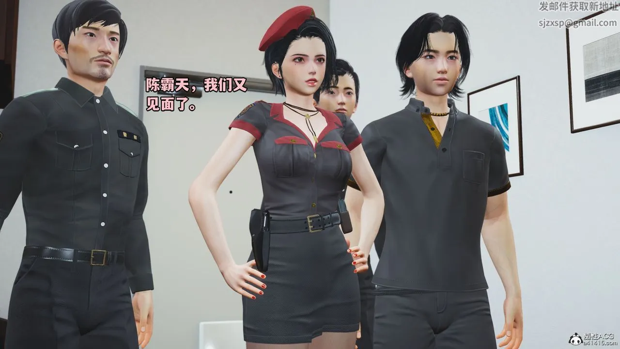 [3D]我成瞭大反派_第二季 - 第11話 - page 33