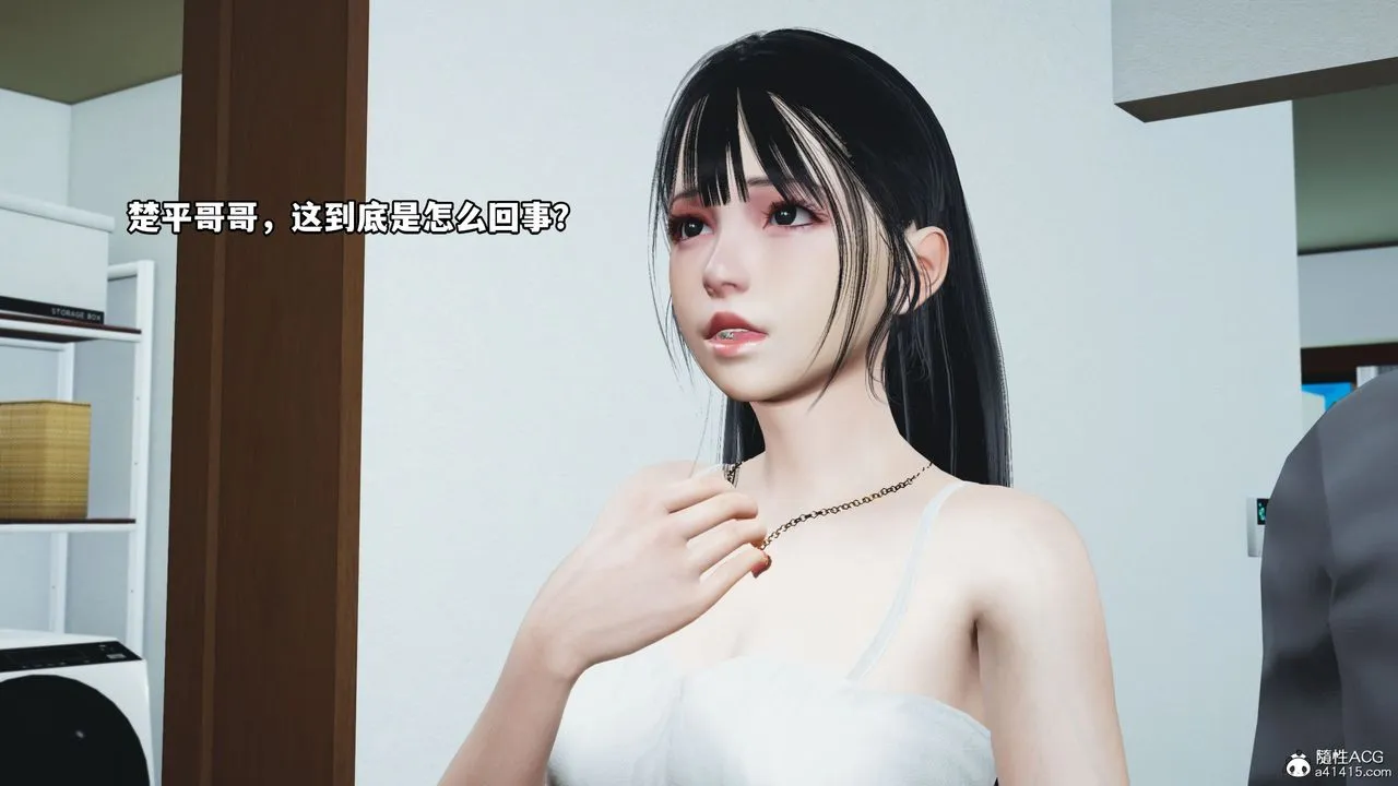 [3D]我成瞭大反派_第二季 - 第11話 - page 37