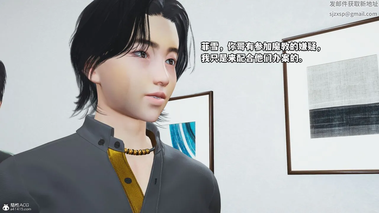 [3D]我成瞭大反派_第二季 - 第11話 - page 38