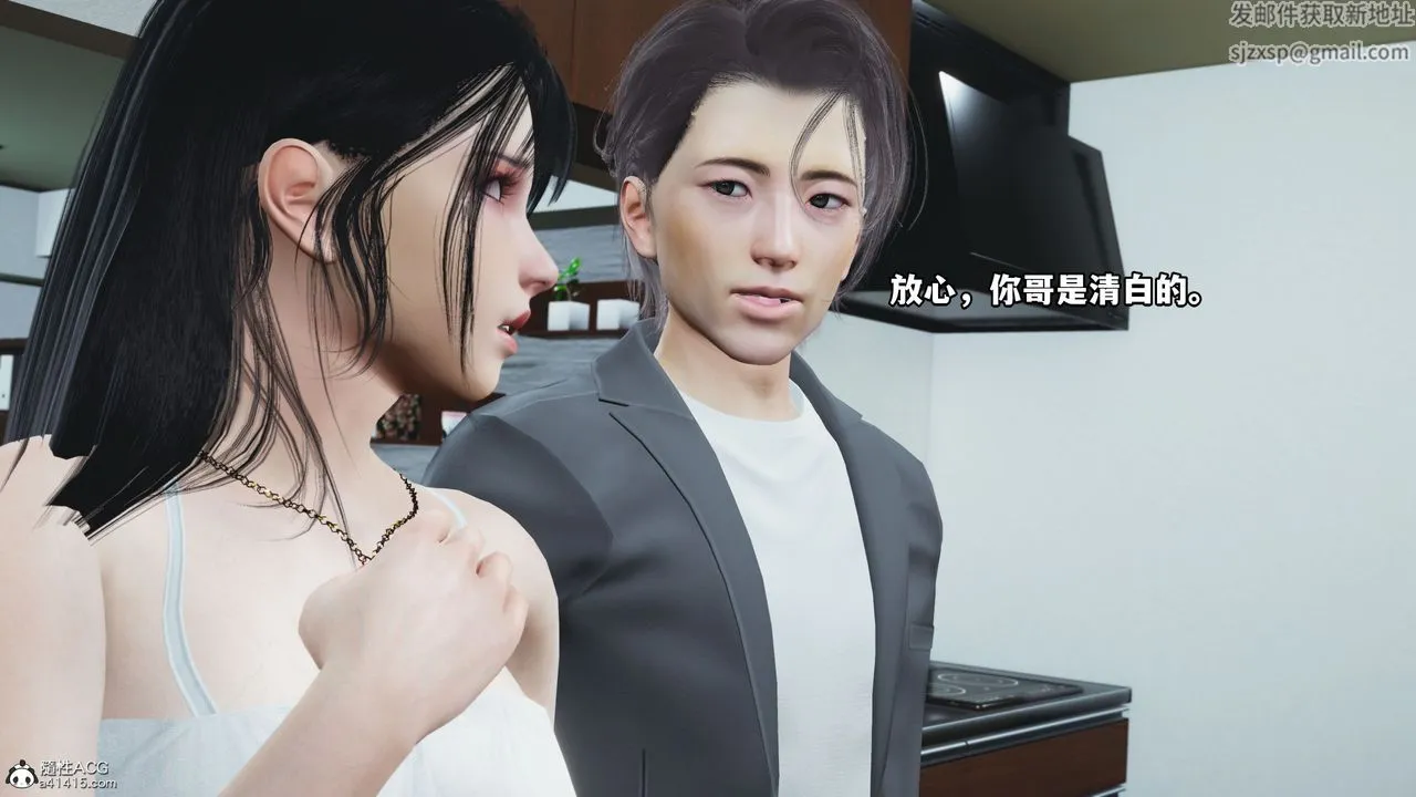 [3D]我成瞭大反派_第二季 - 第11話 - page 43