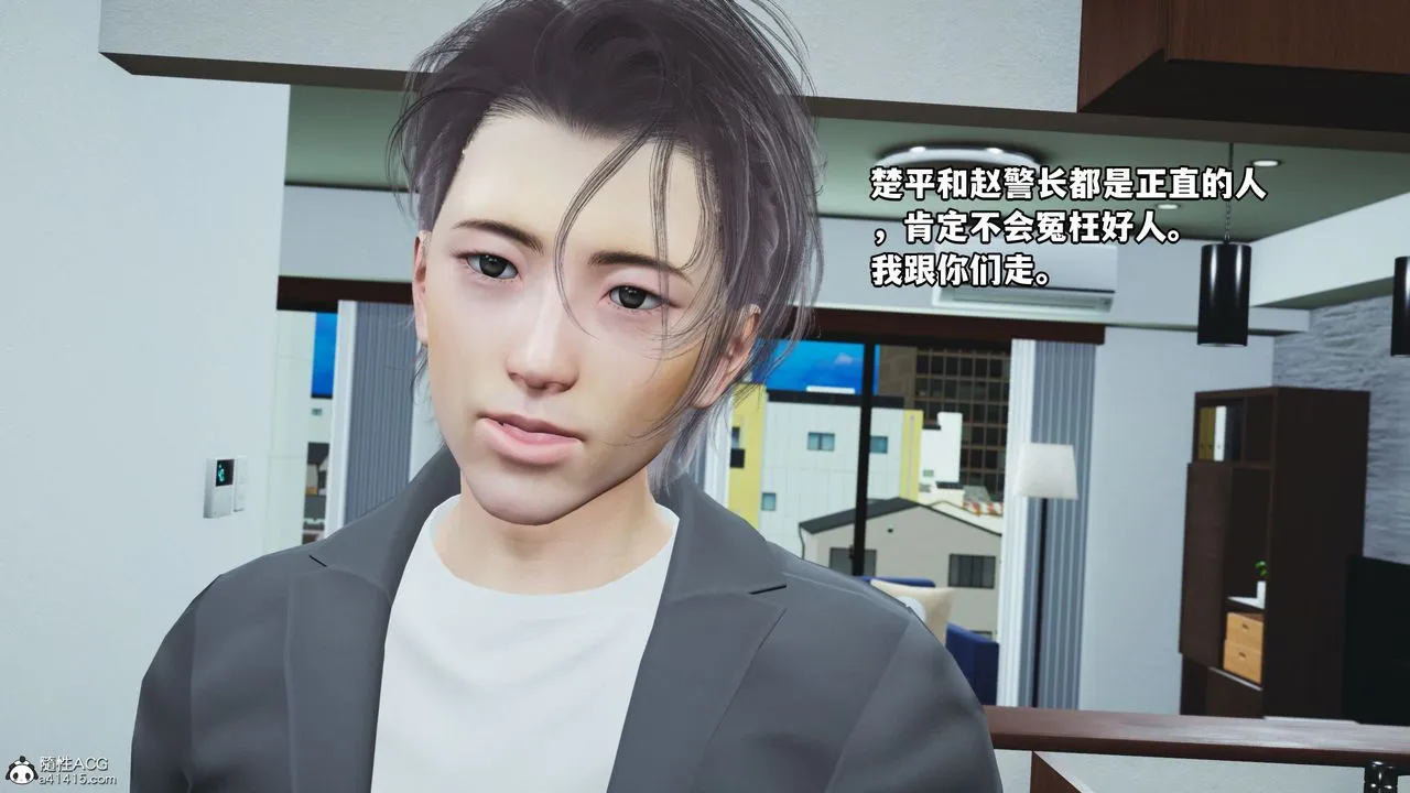[3D]我成瞭大反派_第二季 - 第11話 - page 44