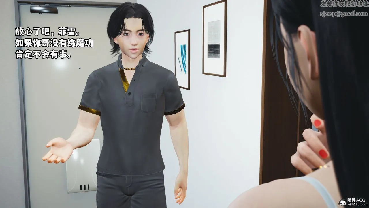 [3D]我成瞭大反派_第二季 - 第11話 - page 48