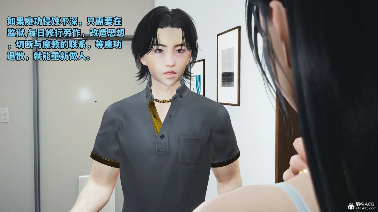 [3D]我成瞭大反派_第二季 - 第11話 - page 51
