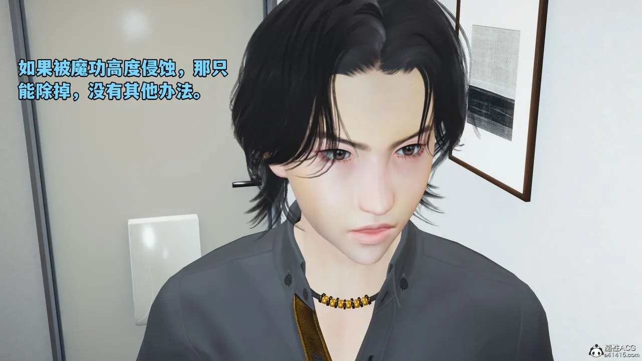 [3D]我成瞭大反派_第二季 - 第11話 - page 52