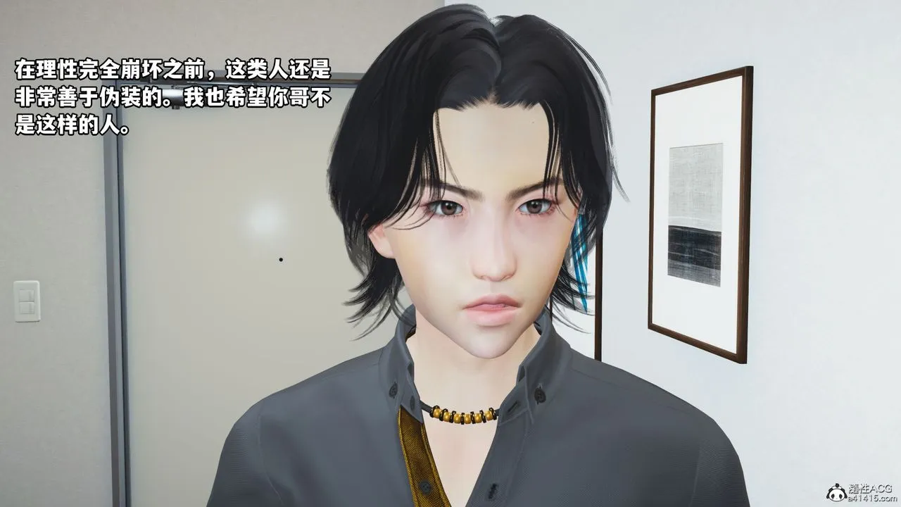 [3D]我成瞭大反派_第二季 - 第11話 - page 56