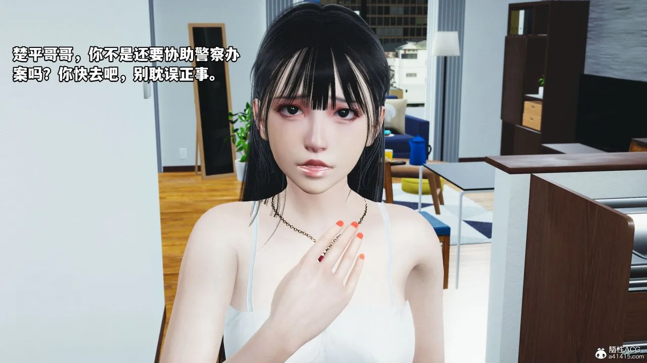 [3D]我成瞭大反派_第二季 - 第11話 - page 61