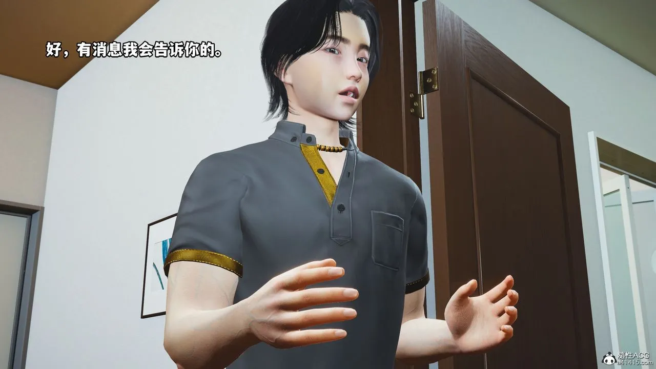 [3D]我成瞭大反派_第二季 - 第11話 - page 62