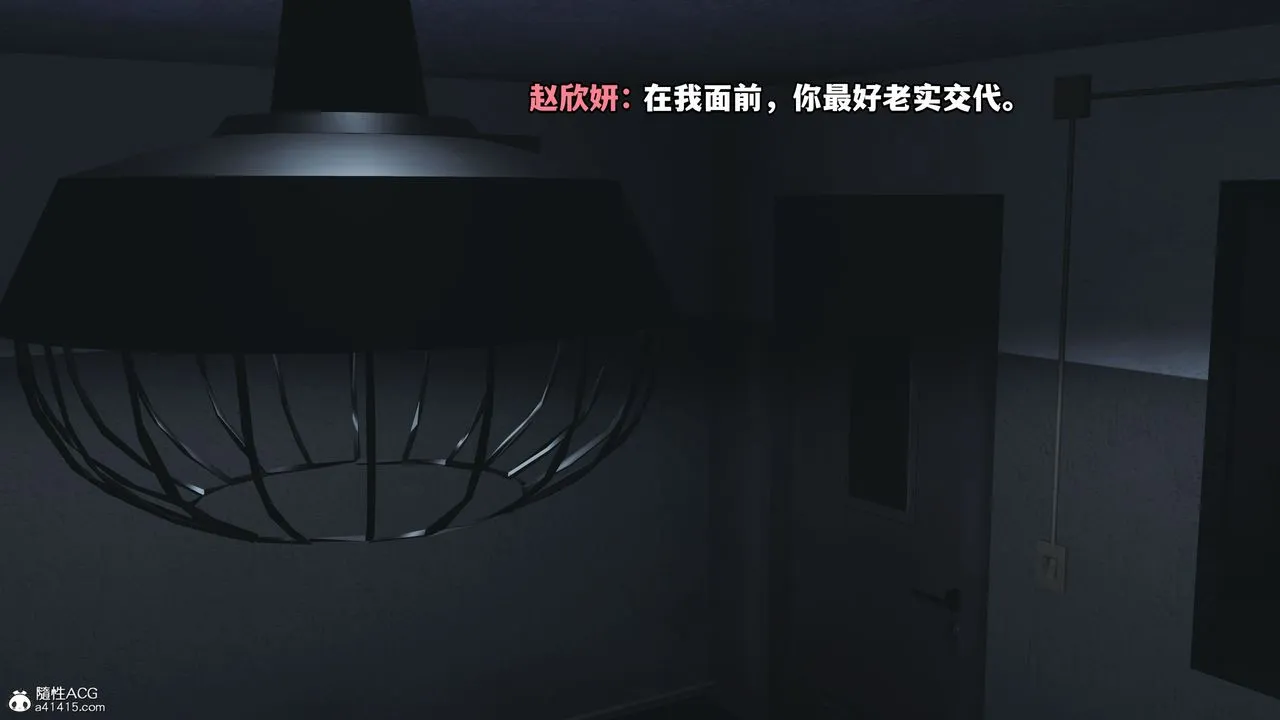 [3D]我成瞭大反派_第二季 - 第11話 - page 63