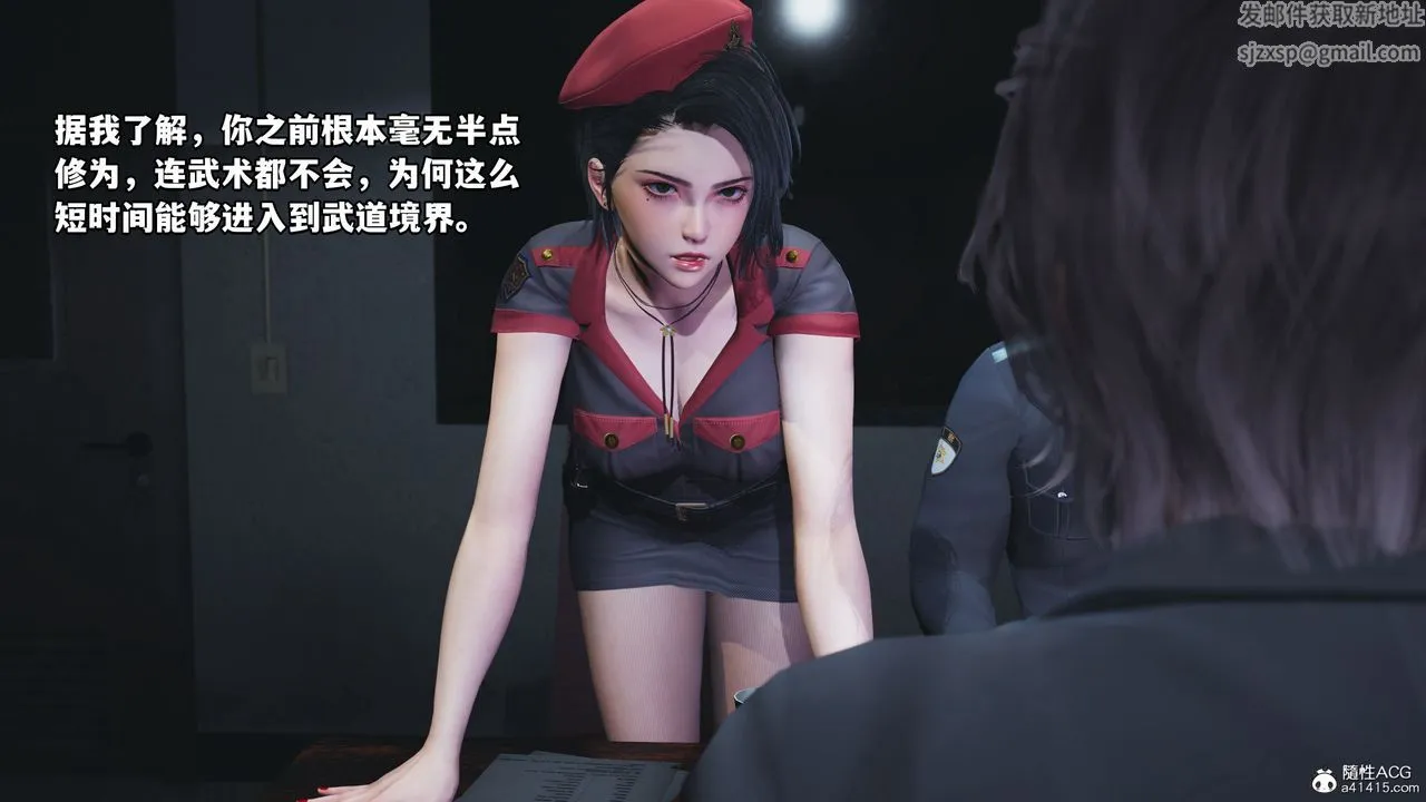 [3D]我成瞭大反派_第二季 - 第11話 - page 68