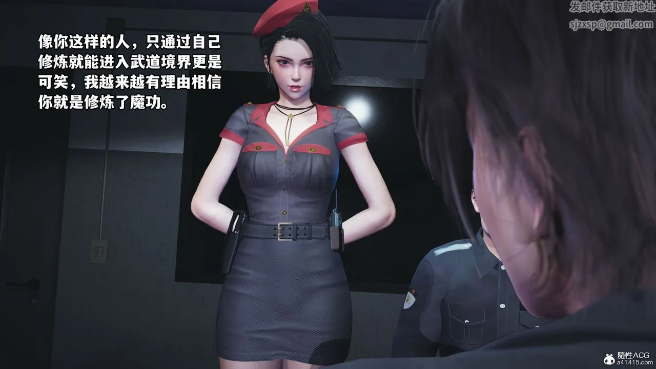 [3D]我成瞭大反派_第二季 - 第11話 - page 75