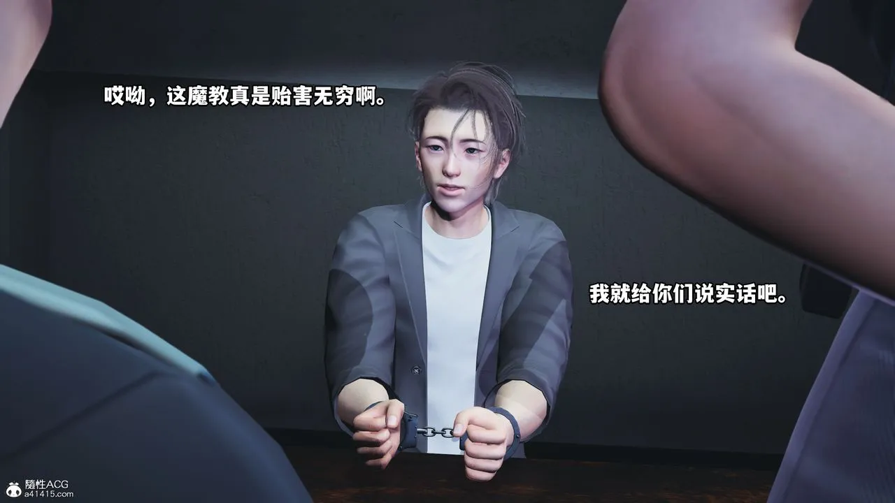 [3D]我成瞭大反派_第二季 - 第11話 - page 78