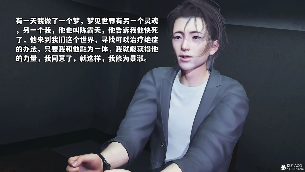 [3D]我成瞭大反派_第二季 - 第11話 - page 80
