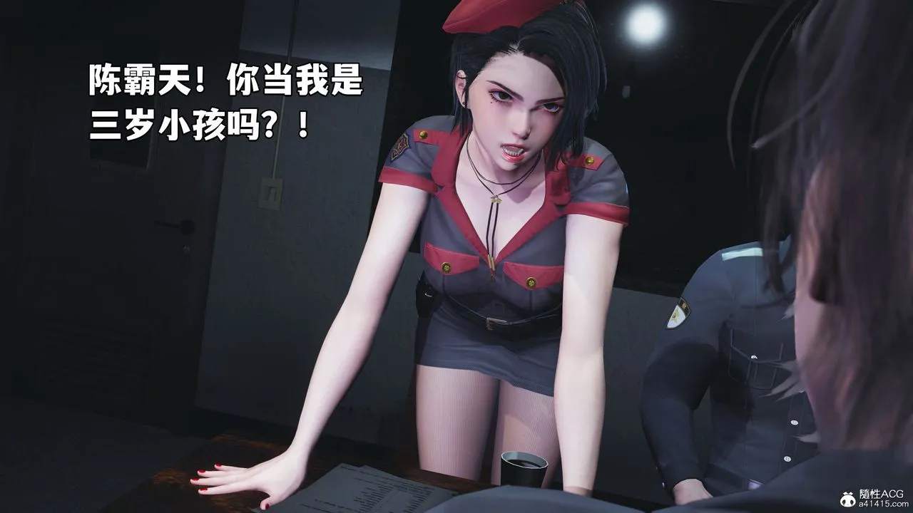 [3D]我成瞭大反派_第二季 - 第11話 - page 82