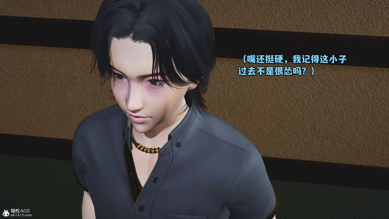 [3D]我成瞭大反派_第二季 - 第11話 - page 86