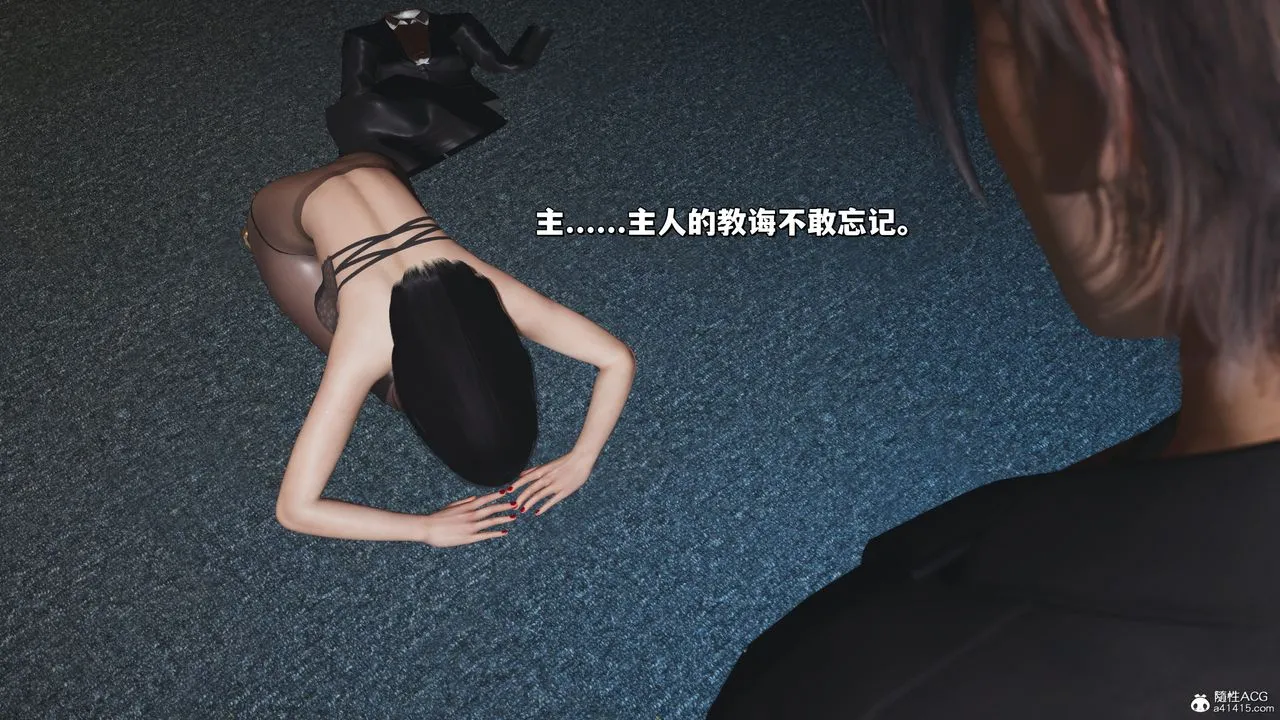 [3D]我成瞭大反派_第二季 - 第32話 - page 3