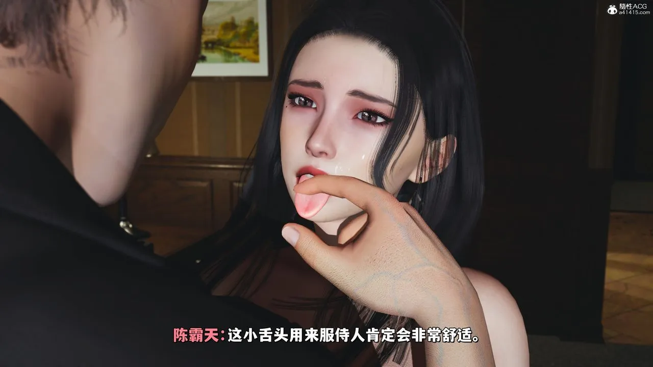 [3D]我成瞭大反派_第二季 - 第32話 - page 15