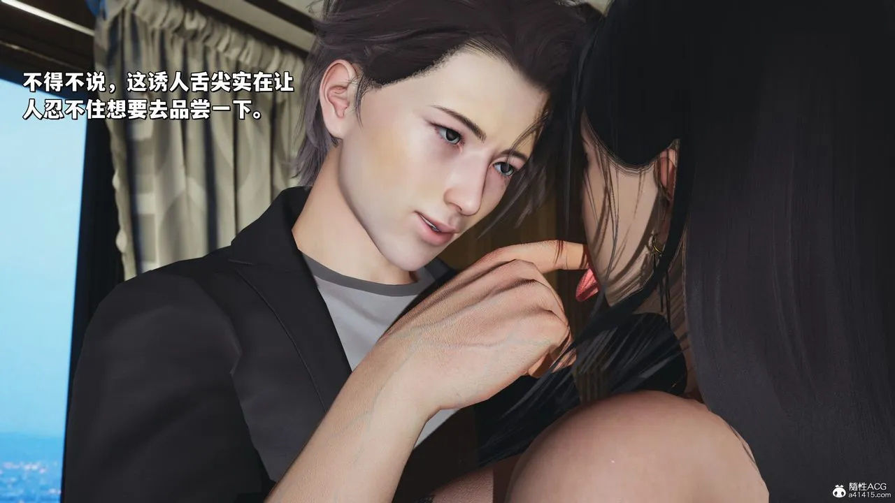 [3D]我成瞭大反派_第二季 - 第32話 - page 16
