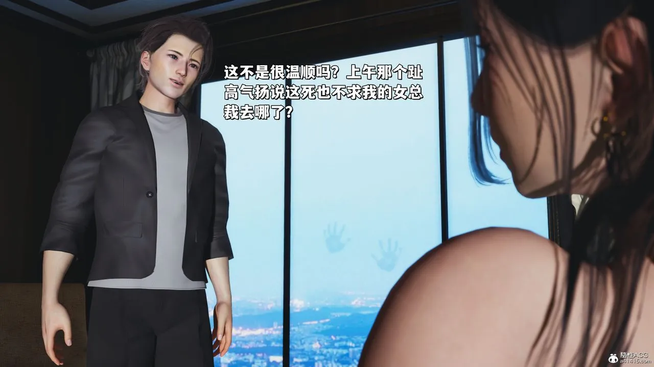 [3D]我成瞭大反派_第二季 - 第32話 - page 26
