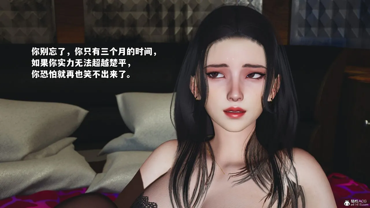 [3D]我成瞭大反派_第二季 - 第32話 - page 27