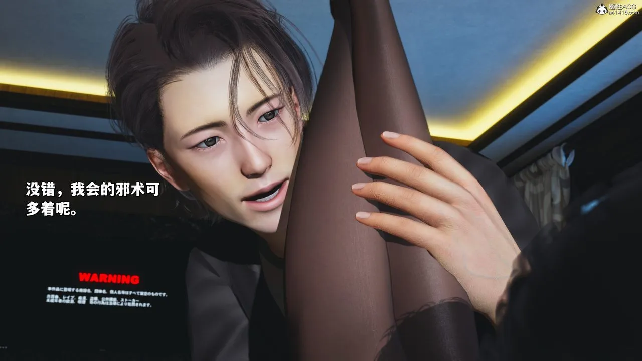 [3D]我成瞭大反派_第二季 - 第32話 - page 40