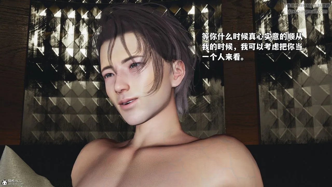 [3D]我成瞭大反派_第二季 - 第32話 - page 65