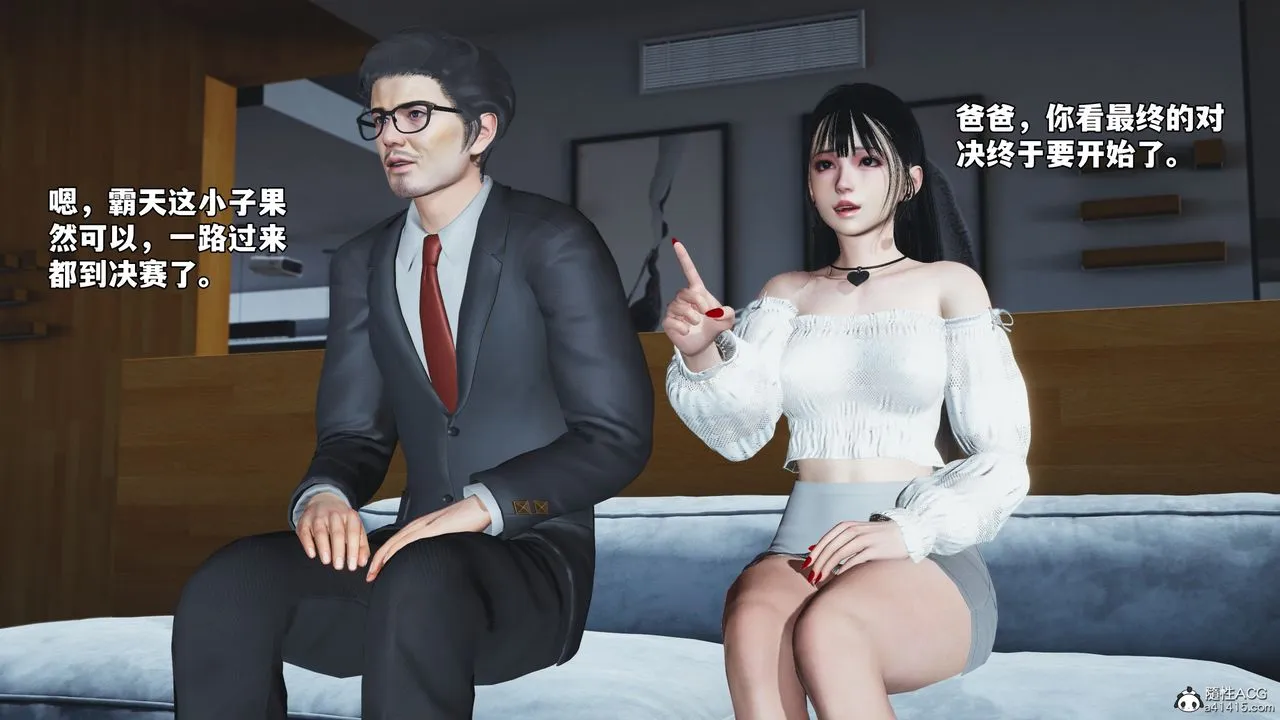 [3D]我成瞭大反派_第二季 - 第74話 - page 2