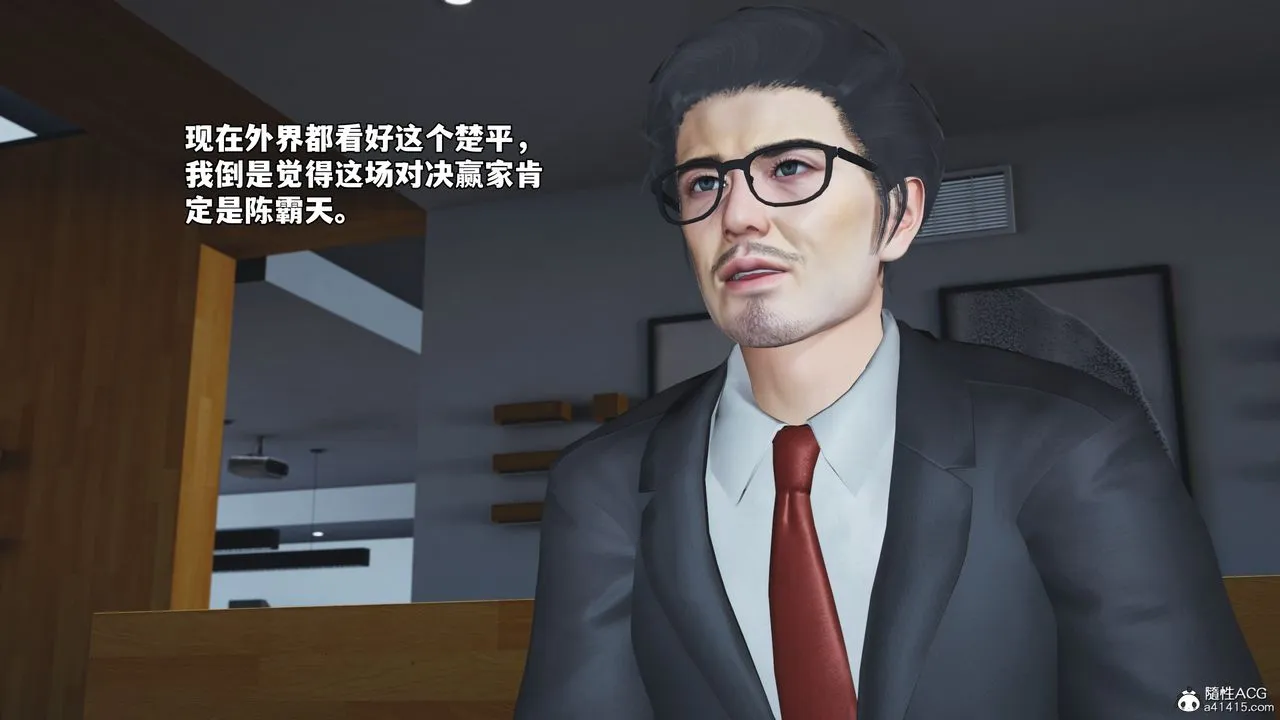 [3D]我成瞭大反派_第二季 - 第74話 - page 3