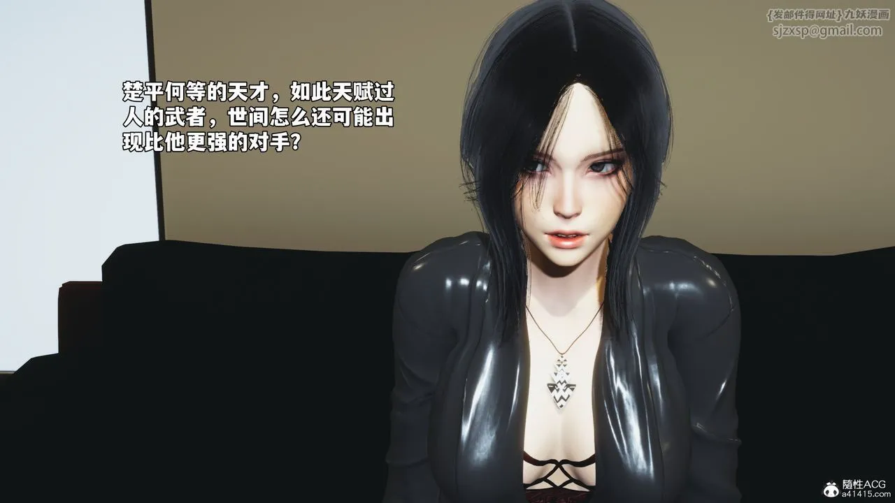 [3D]我成瞭大反派_第二季 - 第74話 - page 8