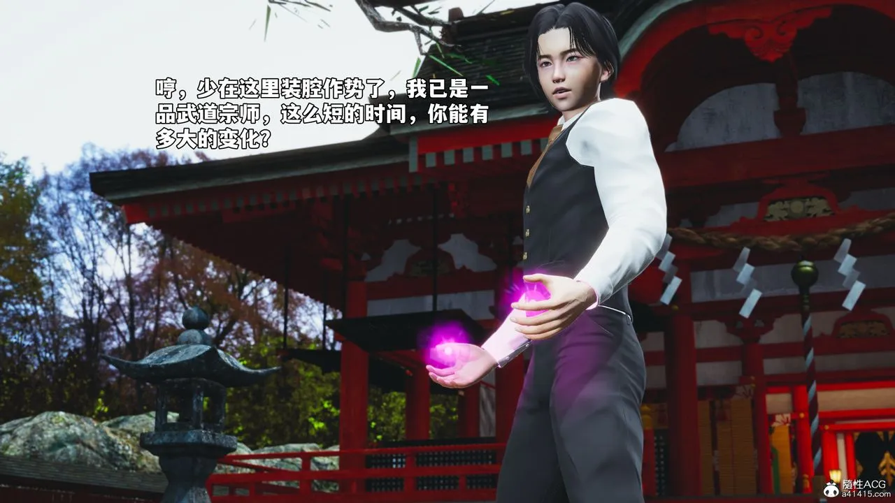 [3D]我成瞭大反派_第二季 - 第74話 - page 12