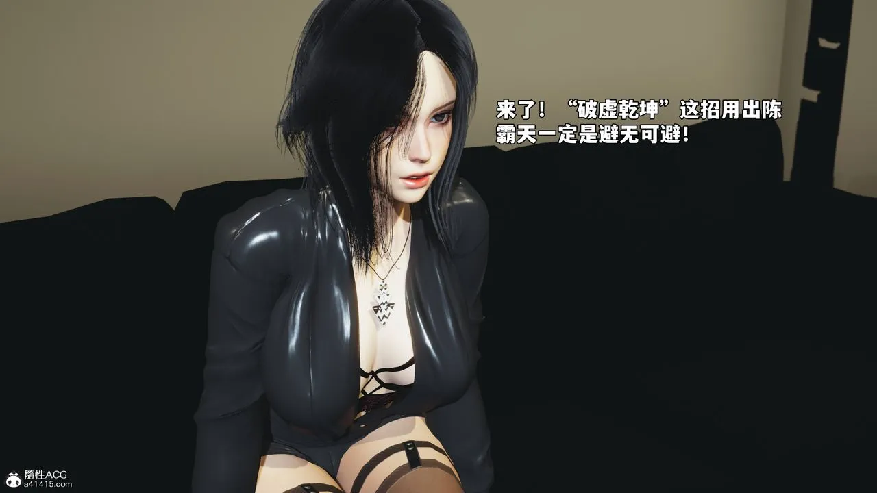 [3D]我成瞭大反派_第二季 - 第74話 - page 34