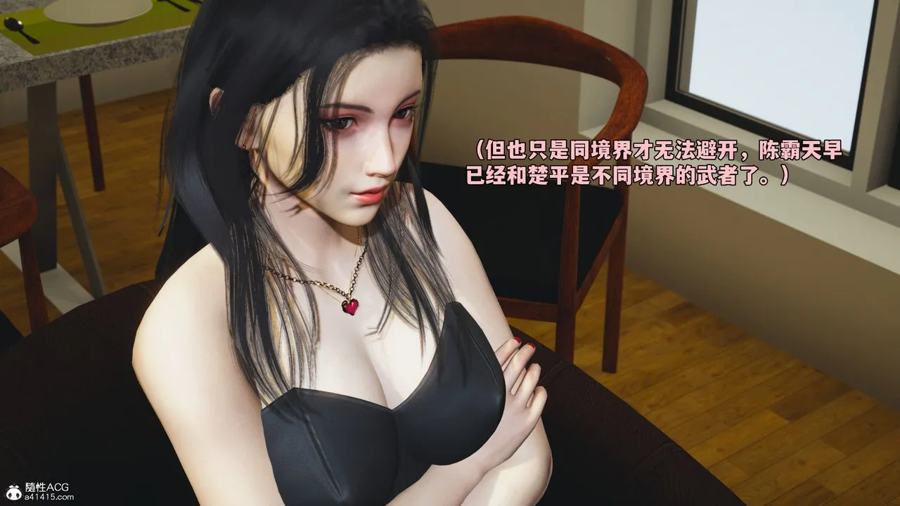 [3D]我成瞭大反派_第二季 - 第74話 - page 35