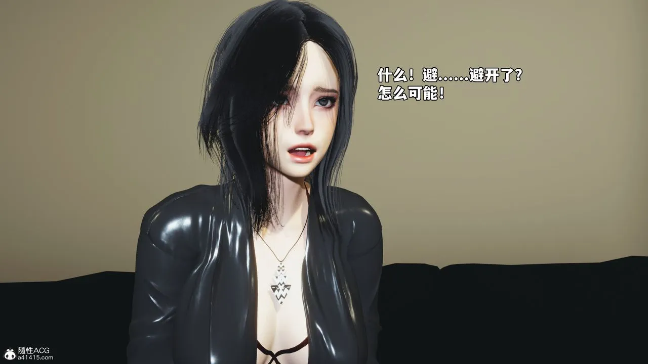[3D]我成瞭大反派_第二季 - 第74話 - page 39