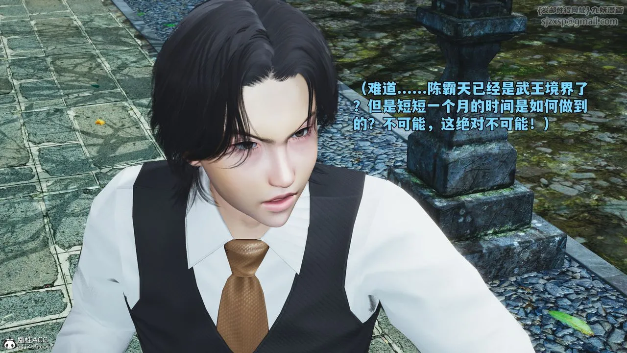 [3D]我成瞭大反派_第二季 - 第74話 - page 42