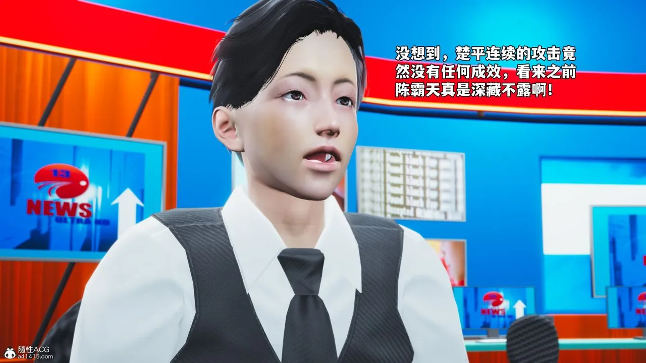 [3D]我成瞭大反派_第二季 - 第74話 - page 45
